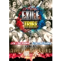 EXILE TRIBE 二代目 J Soul Brothers vs 三代目 J Soul Brothers Live Tour 2011 ～継承～