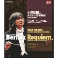 小澤征爾指揮 ボストン交響楽団 日本公演1994 ベルリオーズ:レクイエム 死者のための大ミサ曲 作品5