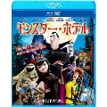 モンスター・ホテル ブルーレイ&DVDセット [Blu-ray Disc+DVD]
