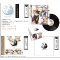 ツキウタ。シリーズ Procellarumベストアルバム「白月」 [CD+LP]<特別限定豪華盤>