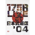 175R LIVE at 日本武道館'04