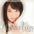 Winter Kiss [CD+DVD]<通常盤>