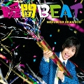 瞬間BEAT<通常盤>