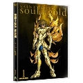 聖闘士星矢 黄金魂 -soul of gold- 1 [DVD+CD]<特装限定版>