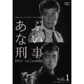 あぶない刑事 DVD Collection vol.1