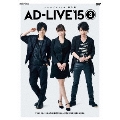 「AD-LIVE 2015」第3巻(梶裕貴×名塚佳織×鈴村健一)