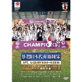 公益財団法人 日本サッカー協会オフィシャルDVD U-23 日本代表激闘録 AFC U-23 選手権カタール2016(リオデジャネイロオリンピック2016・アジア最終予選)