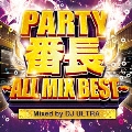PARTY番長～ALL MIX BEST～ Mixed by DJ ULTRA