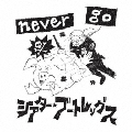 never go