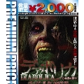 デアボリカ HDマスター版 blu-ray&DVD BOX<数量限定プレミアムプライス版>