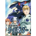 魔装機神 サイバスタ-2