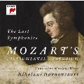 モーツァルト:後期三大交響曲～交響曲第39番・第40番・第41番「ジュピター」