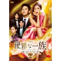 優雅な一族 DVD-BOX2