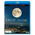 ムーン・フェイズ(Moon phases) ～月の満ち欠けと、ともに～ 4K撮影作品