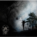 禍乱 [CD+DVD]