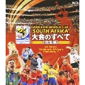 2010 FIFA ワールドカップ 南アフリカ オフィシャルBlu-ray 大会のすべて ≪総集編≫