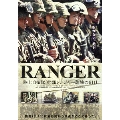 RANGER 陸上自衛隊 幹部レンジャー訓練の91日