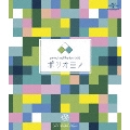 やなぎなぎ ライブツアー2015「ポリオミノ」 渋谷公会堂