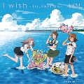 I wish ～tri.Version～ [CD+DVD]