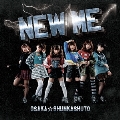 New Me 【B盤】