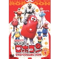 がんばれ!!ロボコン DVD-COLLECTION Vol.1