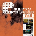 東亜プラン ARCADE SOUND DIGITAL COLLECTION Vol.9
