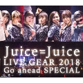 Juice=Juice LIVE GEAR 2018 ～Go ahead SPECIAL～