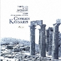 ギリシアのピアノ作品集～パパイオアヌ、コンスタンティニディス、レヴィディス