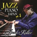ジャズ・ピアノ・ジャパン VOL 3