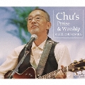 Chu's Praise & Worship<完全限定保存盤>