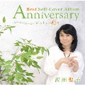 Anniversary Best Self-Cover Album ～ 石の上にも45年 ～ [CD+DVD]