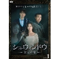 ショーウィンドウ -女王の家- DVD-BOX1