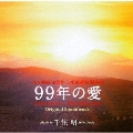 TBS開局60周年 5夜連続特別企画 「99年の愛～JAPANESE AMERICANS～」 オリジナル・サウンドトラック