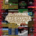 ミュージック フロム コナミアンティークス ～ファミリーコンピュータ～ Vol.4<初回生産限定盤>