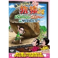 東野・岡村の旅猿24 プライベートでごめんなさい… 四度 インドの旅 ドキドキ編 プレミアム完全版