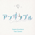 日本テレビ系土ドラ10 アンサンブル Original Soundtrack