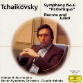チャイコフスキー:交響曲第6番「悲愴」|ロメオとジュリエット