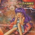 「ロードス島戦記－英雄騎士伝－」ドラマアルバム１