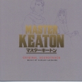 「MASTERキートン」オリジナル・サウンドトラック