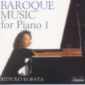新ピアノ名曲全集1「バロック名曲集上」