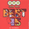 おゆうぎ会ベストアルバム ベスト15 Vol.1