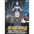 銀河鉄道物語 総集編 ～銀河鉄道は遙かなり～