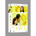LOVE/サラン DVD-BOX I