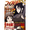 N・H・Kにようこそ!ネガティブパック オリジナル無修正版 第2巻＜初回生産限定盤＞