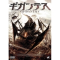 ギガンテス