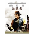 追跡者