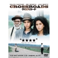 クロスロード＜期間限定出荷版＞