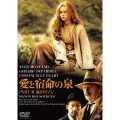 愛と宿命の泉 PART II / 泉のマノン