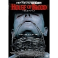 HOUSE OF BLOOD ハウス・オブ・ブラッド