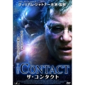 ザ・コンタクト